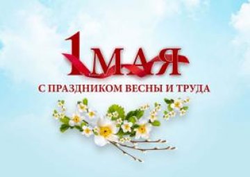 новость